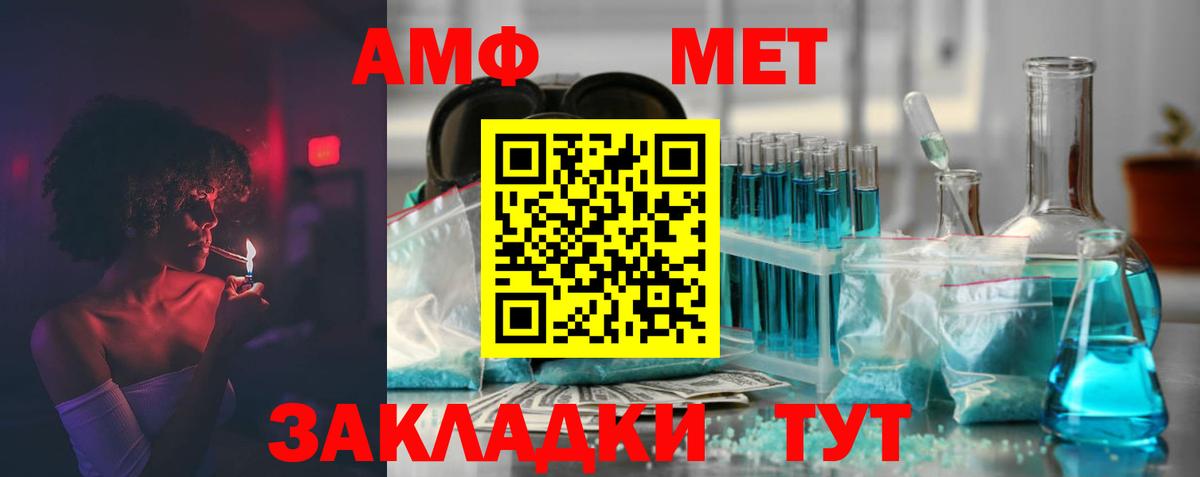 Амфетамин Розовый Сухой Лог