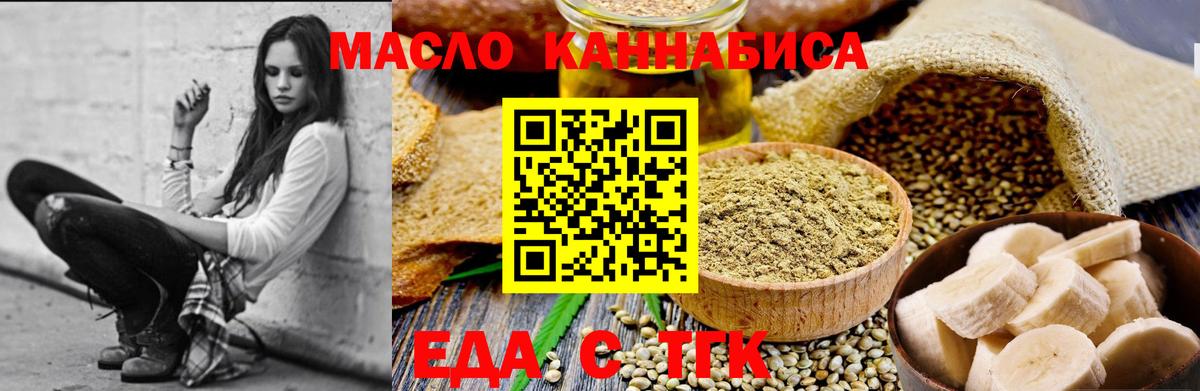 Сухой Лог  Печенье с ТГК марихуана  Вход с VPN 