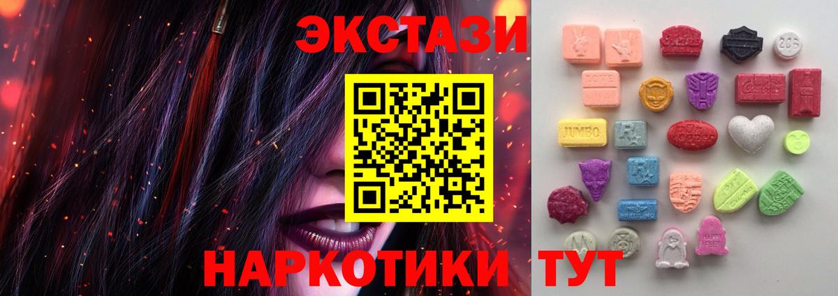 ЭКСТАЗИ ешки Сухой Лог