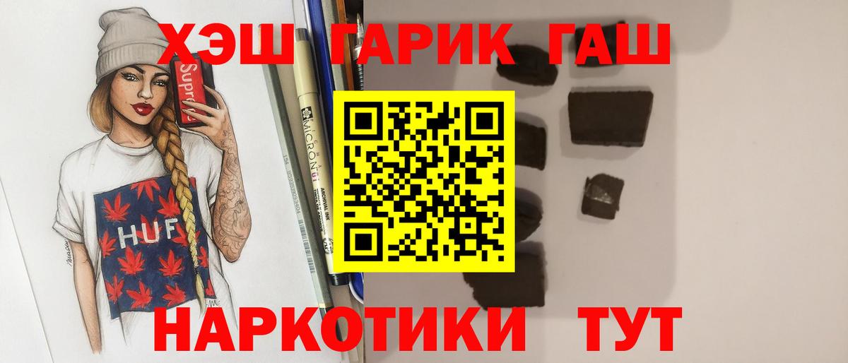 ГАШ Cannabis  Вход с VPN  Сухой Лог 