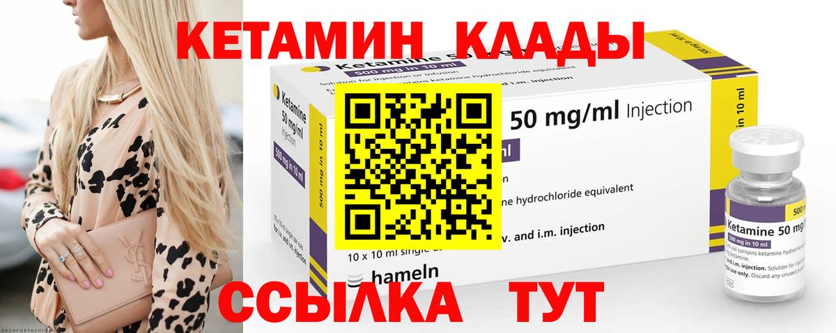 Кетамин VHQ  Вход с VPN  Сухой Лог 