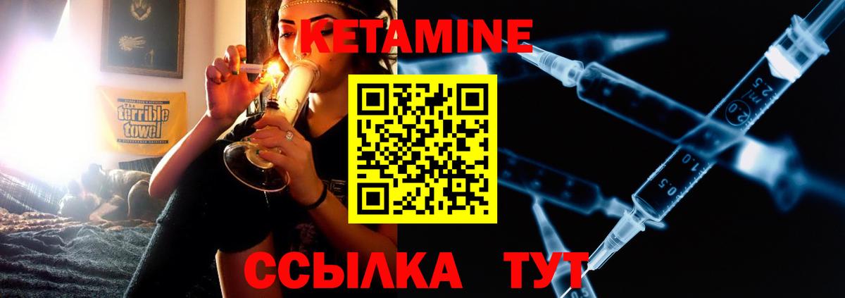 Кетамин VHQ Сухой Лог