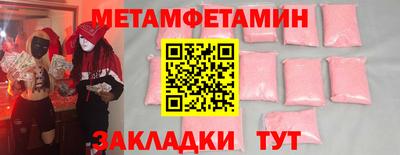 первитин Моздок