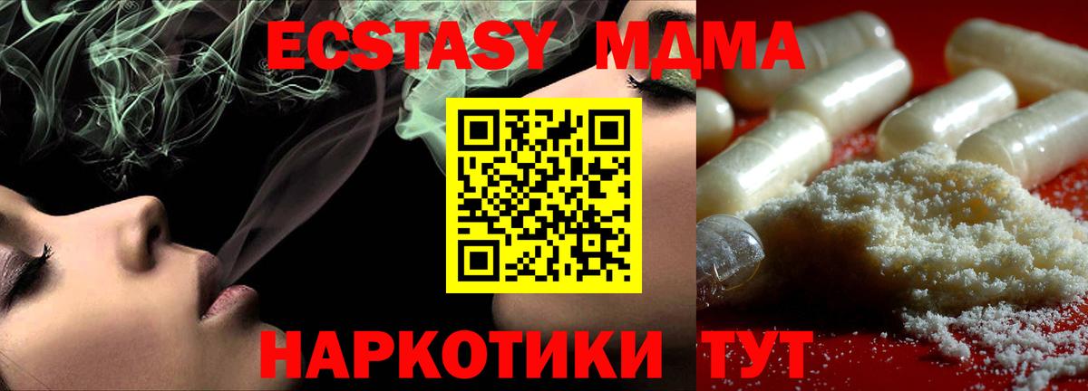 МДМА VHQ  MDMA crystal  МДМА  Вход с VPN  Сухой Лог 