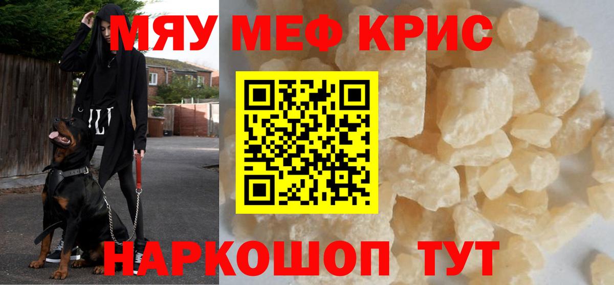 МЕФ  МЕФ  Мефедрон мука  Вход с VPN  Меф VHQ  Сухой Лог 