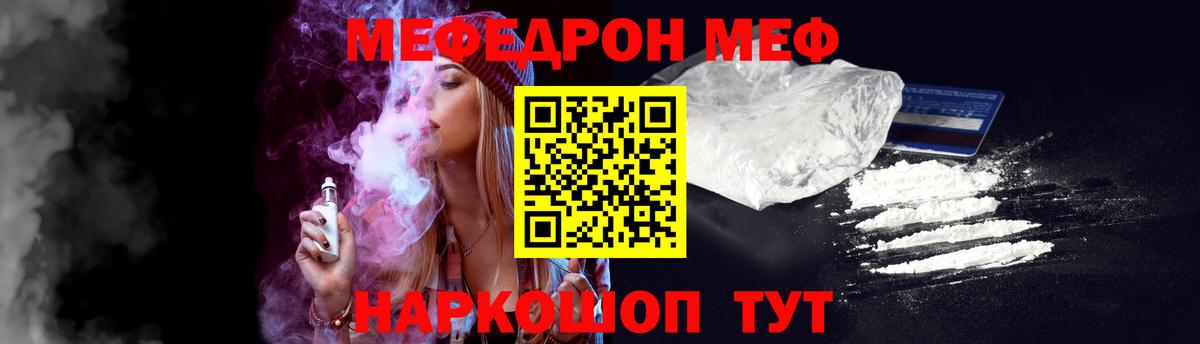 Меф мяу мяу мука Сухой Лог