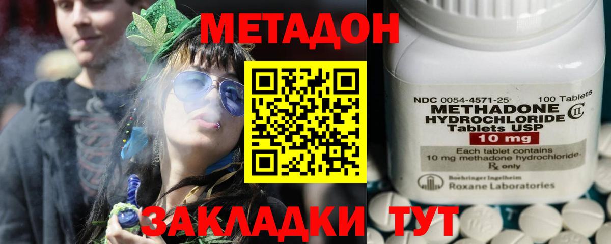 Метадон белоснежный  Метадон methadone  Сухой Лог  Вход с VPN 