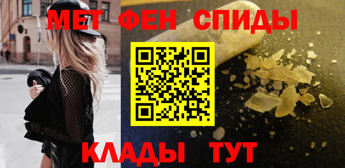 Метамфетамин кристалл  Метамфетамин кристалл  Вход с VPN  Сухой Лог 
