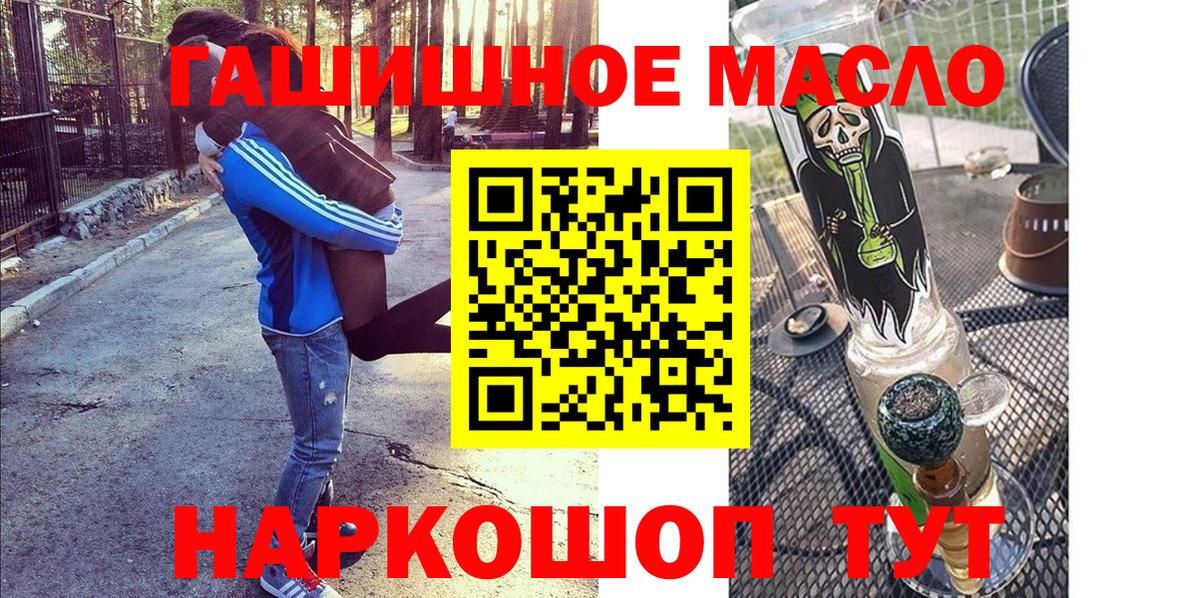 Дистиллят ТГК гашишное масло Сухой Лог