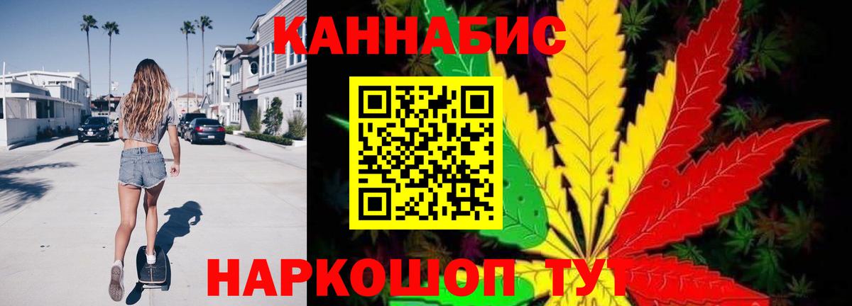 Сухой Лог  Бошки марихуана сатива  Вход с VPN  Каннабис план  Бошки марихуана план 